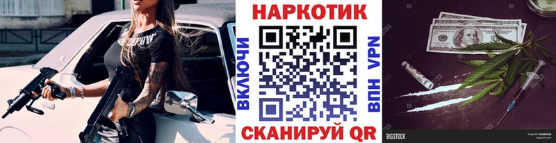 Магазин наркотиков Мценск Кокаин  СК  Амфетамин  Мефедрон  Гашиш 