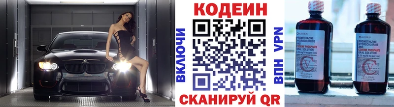 это официальный сайт  Мценск  Кодеин напиток Lean (лин) 