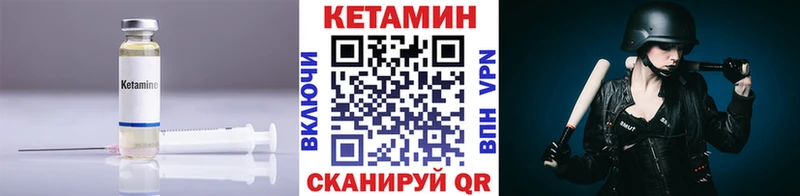 как найти закладки  Мценск  Кетамин VHQ 