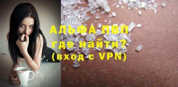 ALPHA PVP Арсеньев