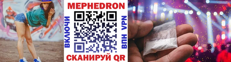 Мефедрон VHQ Мценск