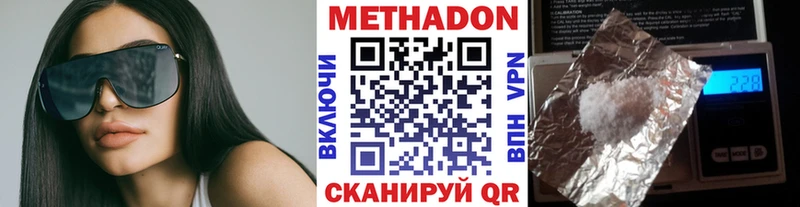 МЕТАДОН кристалл  Мценск 